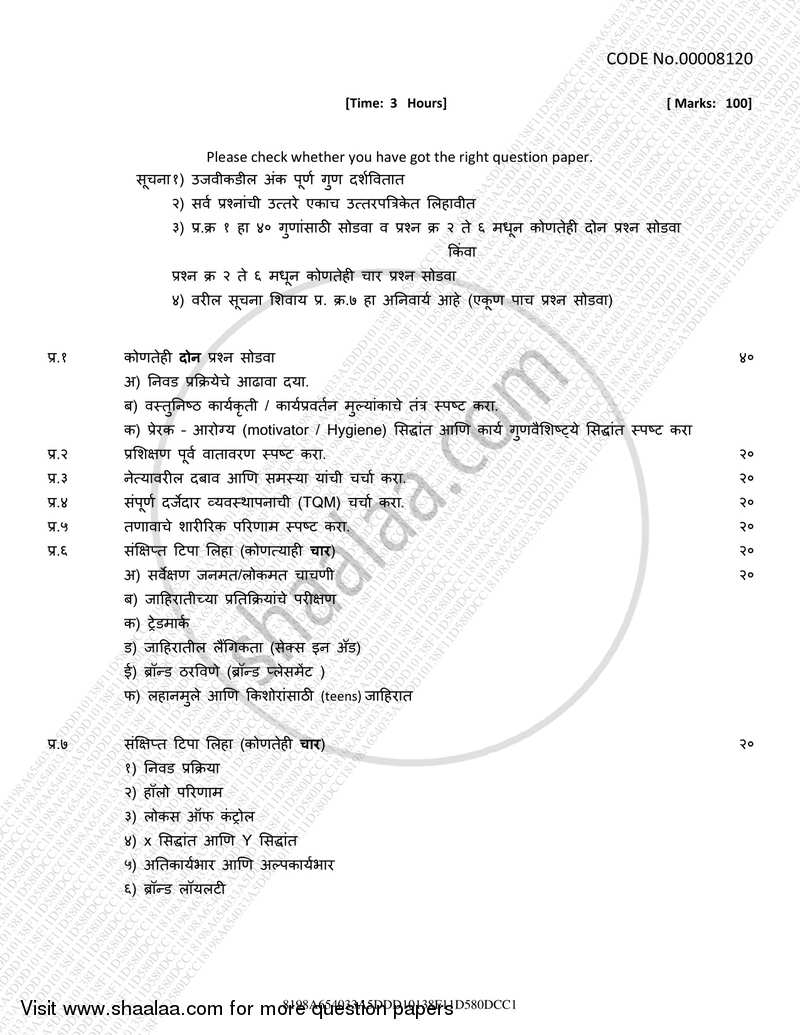 Industrial and Organizational Psychology 2016-2017 - B.A. - 3rd Year (TYBA) - University of Mumbai question paper with PDF download