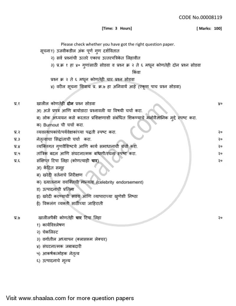 Industrial and Organizational Psychology 2017-2018 - B.A. - 3rd Year (TYBA) - University of Mumbai question paper with PDF download
