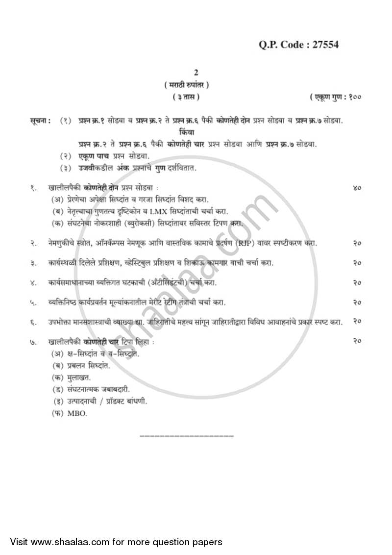 Industrial and Organizational Psychology 2017-2018 - B.A. - 3rd Year (TYBA) - University of Mumbai question paper with PDF download
