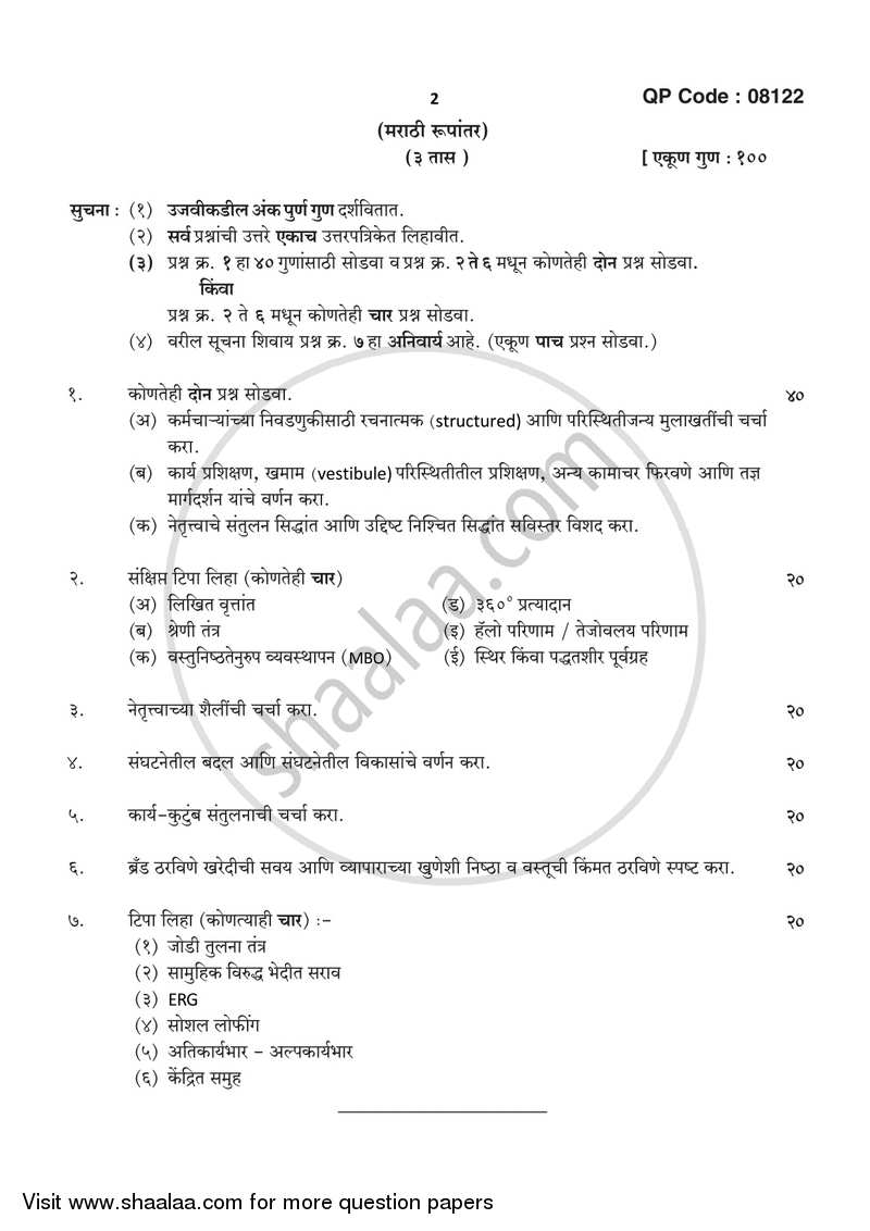 Industrial and Organizational Psychology 2017-2018 - B.A. - 3rd Year (TYBA) - University of Mumbai question paper with PDF download