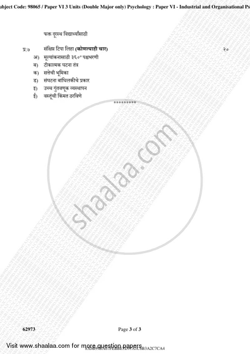 Industrial and Organizational Psychology 2018-2019 - B.A. - 3rd Year (TYBA) - University of Mumbai question paper with PDF download