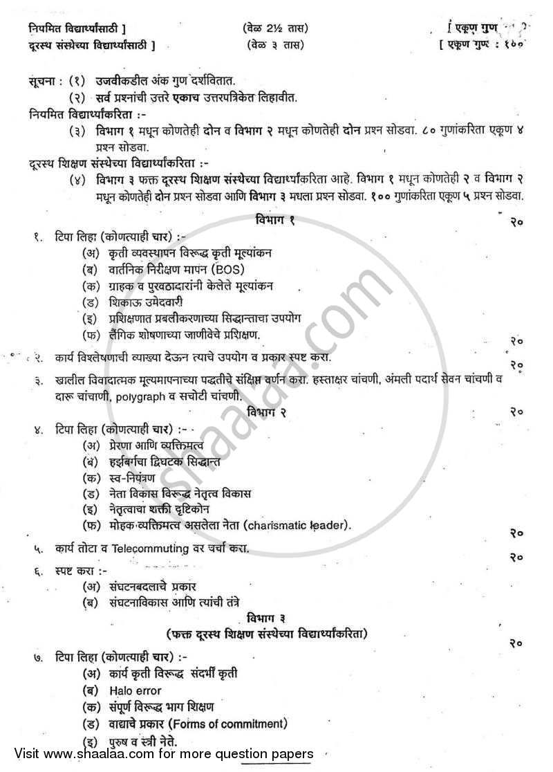Industrial and Organizational Psychology 2007-2008 - B.A. - Semester 6 (TYBA) - University of Mumbai question paper with PDF download