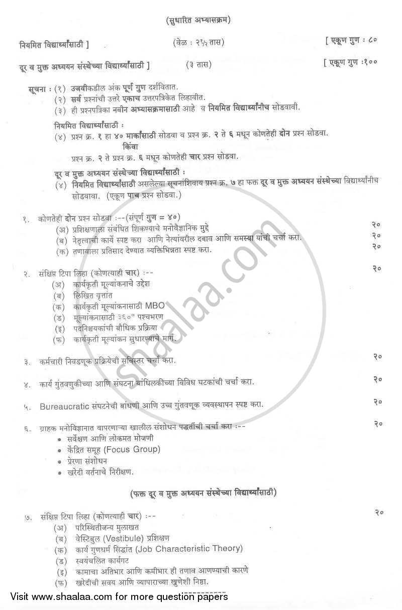 Industrial and Organizational Psychology 2011-2012 - B.A. - Semester 6 (TYBA) - University of Mumbai question paper with PDF download