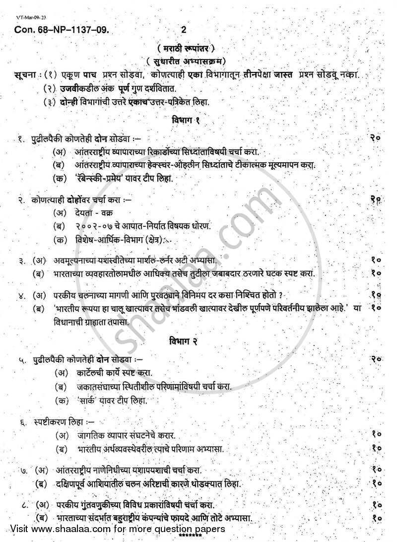 International Economics 2008-2009 - B.A. - 3rd Year (TYBA) - University of Mumbai question paper with PDF download