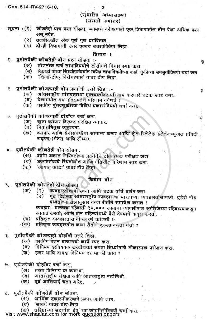 International Economics 2009-2010 - B.A. - 3rd Year (TYBA) - University of Mumbai question paper with PDF download