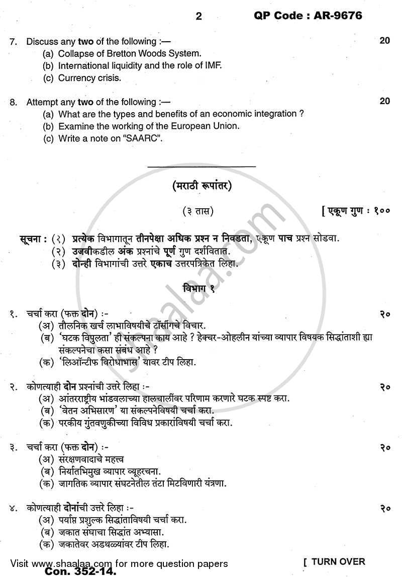 International Economics 2013-2014 - B.A. - 3rd Year (TYBA) - University of Mumbai question paper with PDF download