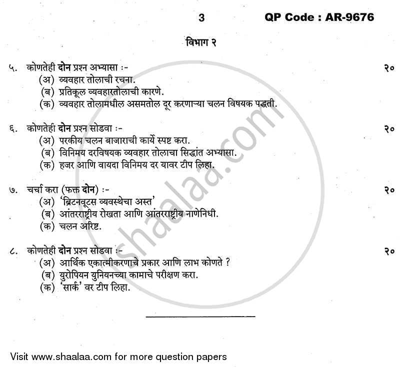 International Economics 2013-2014 - B.A. - 3rd Year (TYBA) - University of Mumbai question paper with PDF download