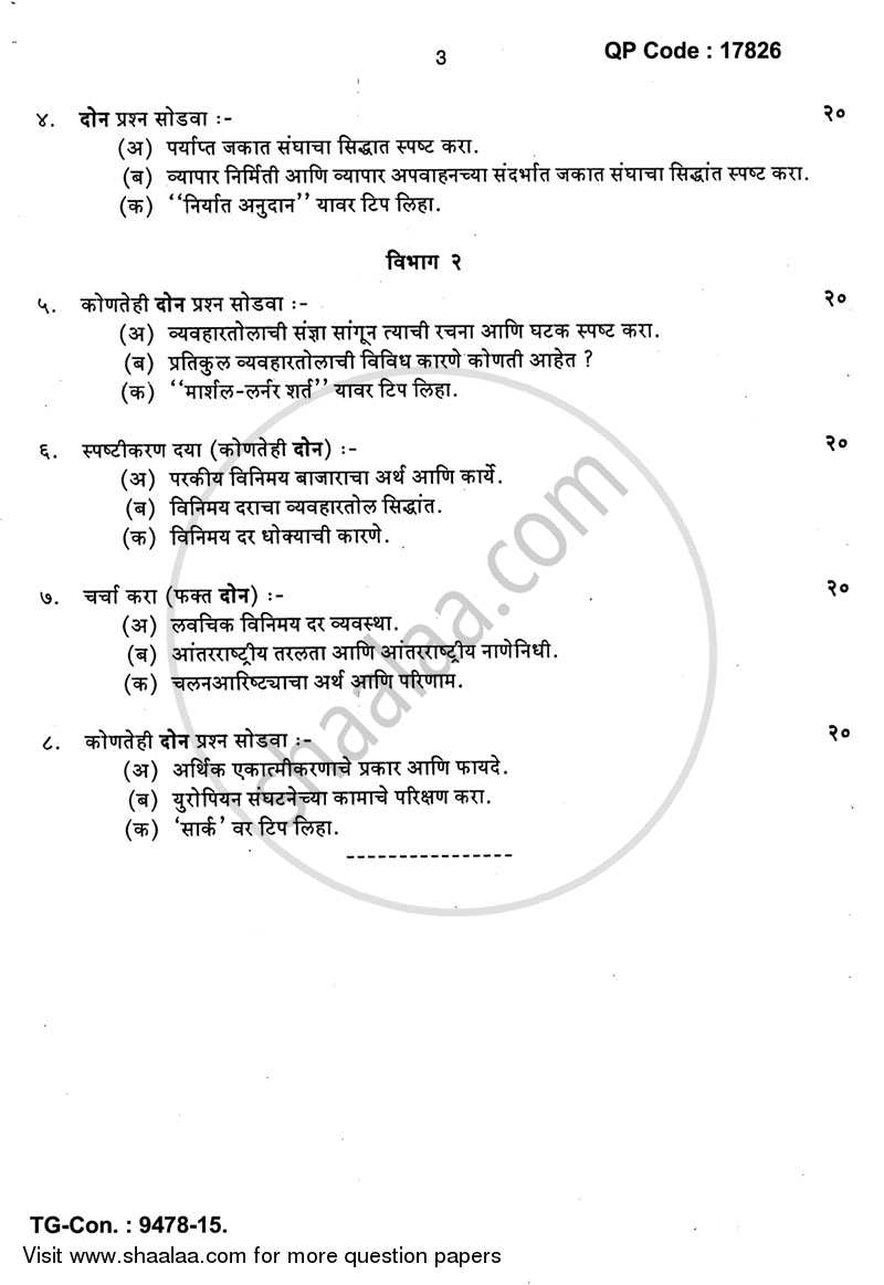 International Economics 2014-2015 - B.A. - 3rd Year (TYBA) - University of Mumbai question paper with PDF download