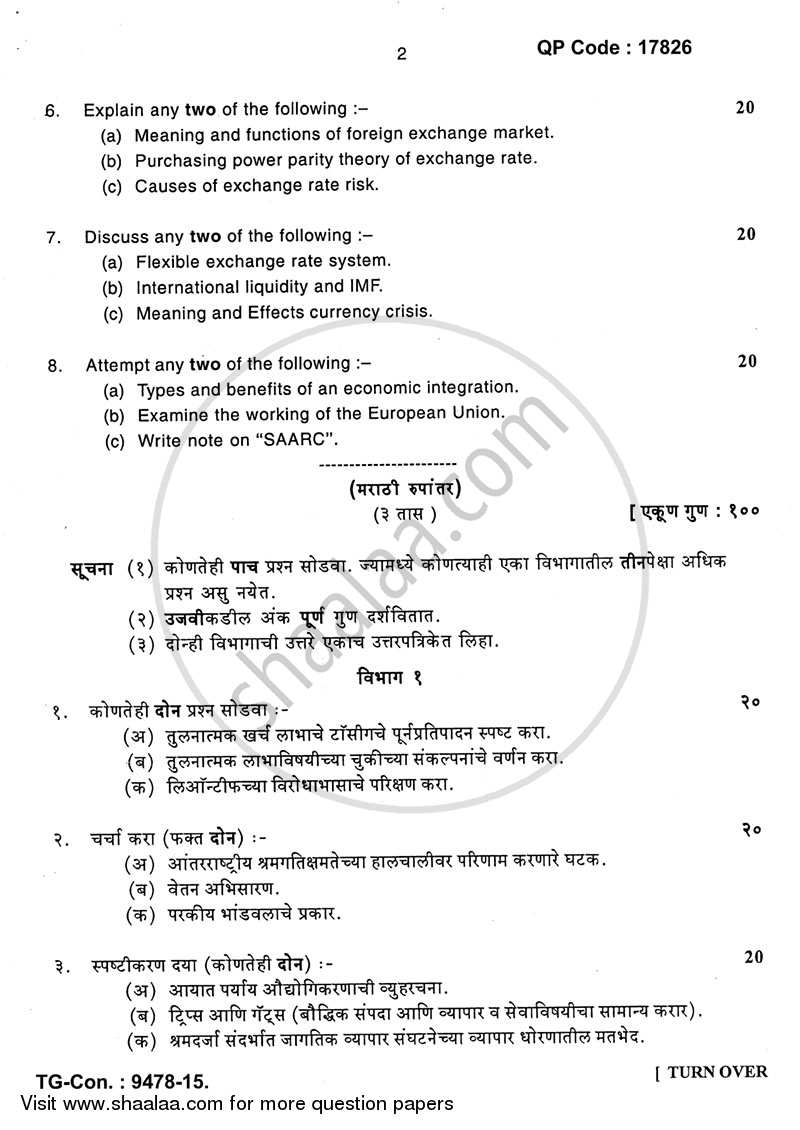 International Economics 2014-2015 - B.A. - 3rd Year (TYBA) - University of Mumbai question paper with PDF download