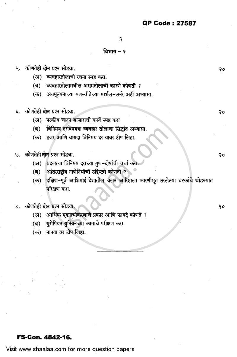 International Economics 2015-2016 - B.A. - 3rd Year (TYBA) - University of Mumbai question paper with PDF download