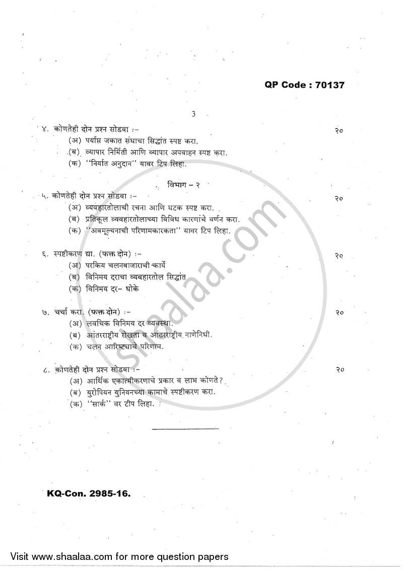 International Economics 2016-2017 - B.A. - 3rd Year (TYBA) - University of Mumbai question paper with PDF download