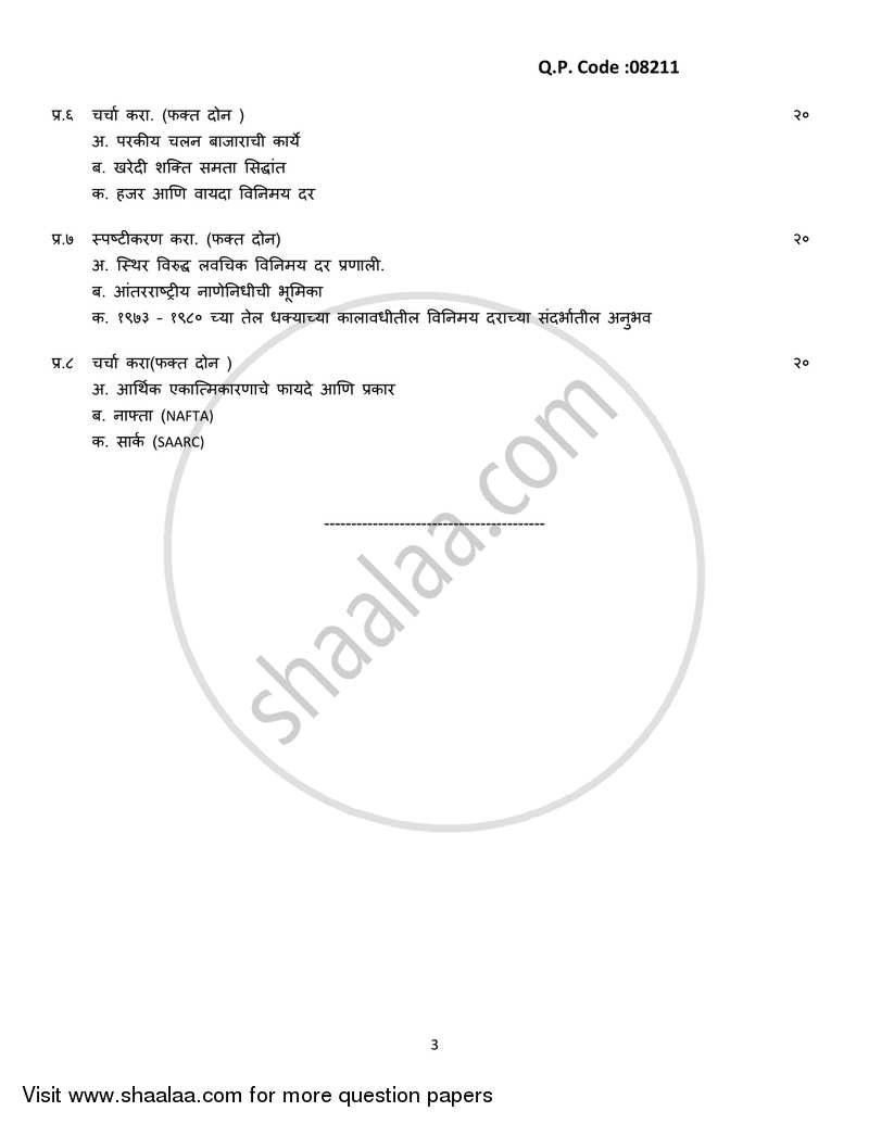 International Economics 2017-2018 - B.A. - 3rd Year (TYBA) - University of Mumbai question paper with PDF download