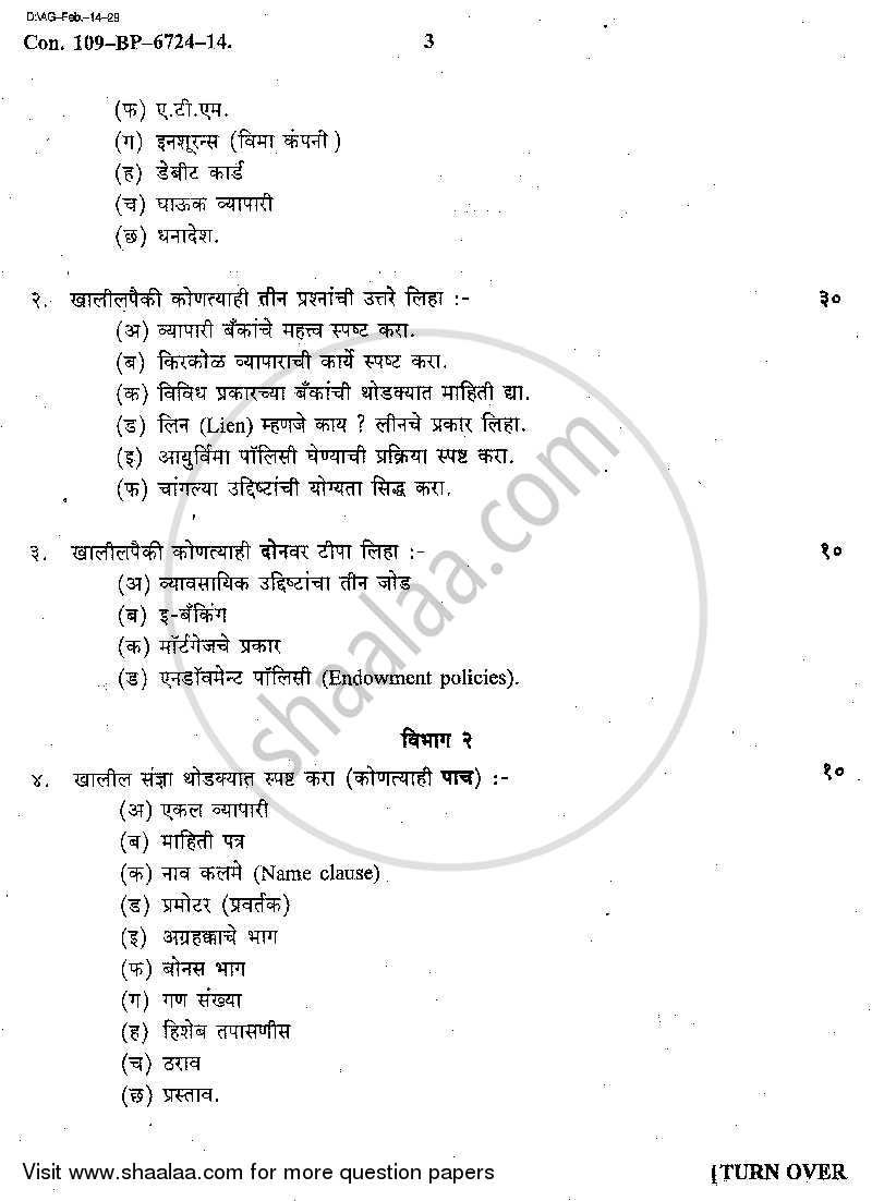 Introduction to Commerce and Business Organisation 2013-2014 - B.A. - 1st Year (FYBA) - University of Mumbai question paper with PDF download