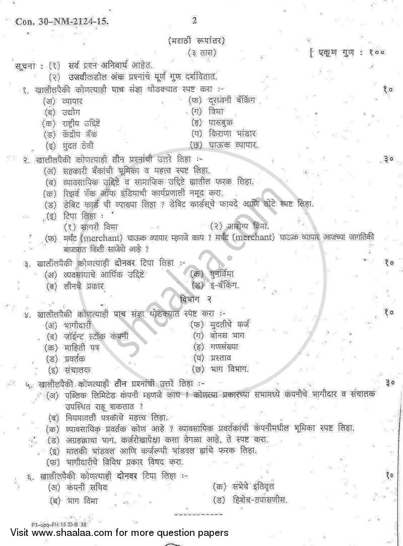 Introduction to Commerce and Business Organisation 2014-2015 - B.A. - 1st Year (FYBA) - University of Mumbai question paper with PDF download