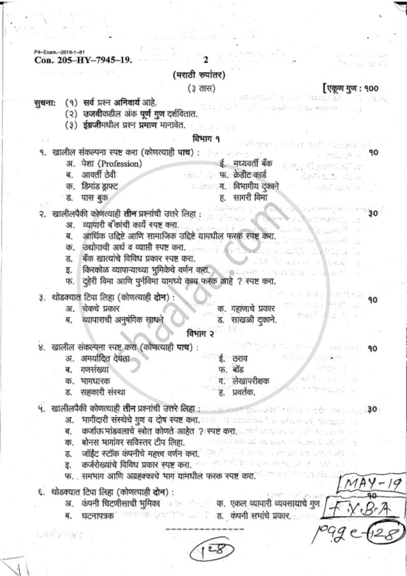 Introduction to Commerce and Business Organisation 2018-2019 - B.A. - 1st Year (FYBA) - University of Mumbai question paper with PDF download
