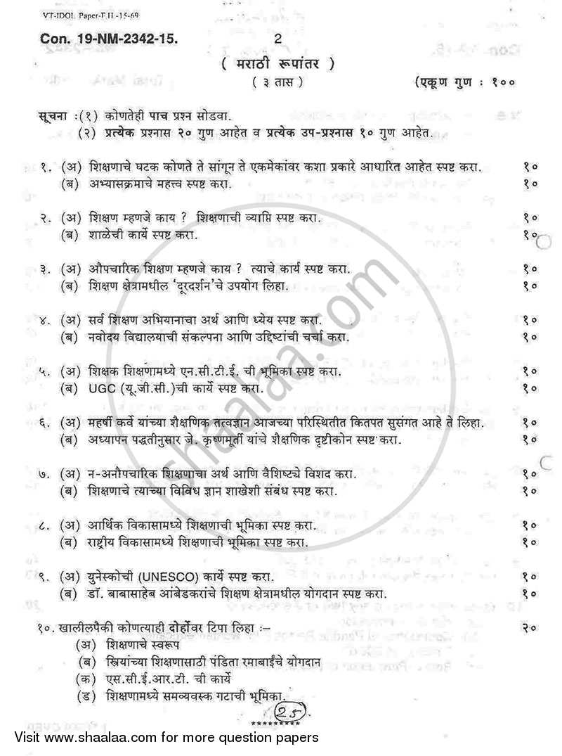 Introduction of Education 2014-2015 - B.A. - 1st Year (FYBA) - University of Mumbai question paper with PDF download