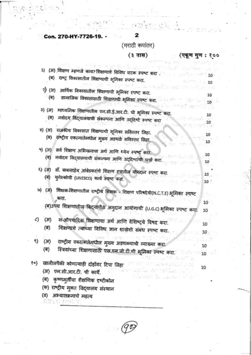 Introduction of Education 2018-2019 - B.A. - 1st Year (FYBA) - University of Mumbai question paper with PDF download