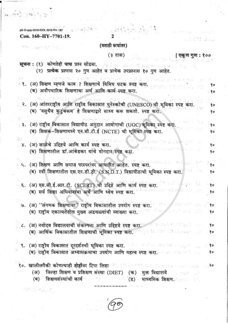 Introduction of Education 2018-2019 - B.A. - 1st Year (FYBA) - University of Mumbai question paper with PDF download