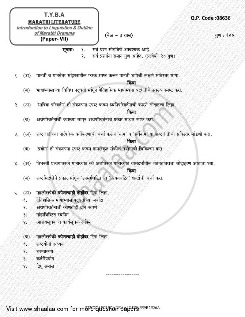 Introduction to Linguistics and Outline of Marathi Dramma (Bhasha Vidynan Parichay Ani Marathi Vyakaranachi Rupresha) 2016-2017 - B.A. - 3rd Year (TYBA) - University of Mumbai question paper with PDF download