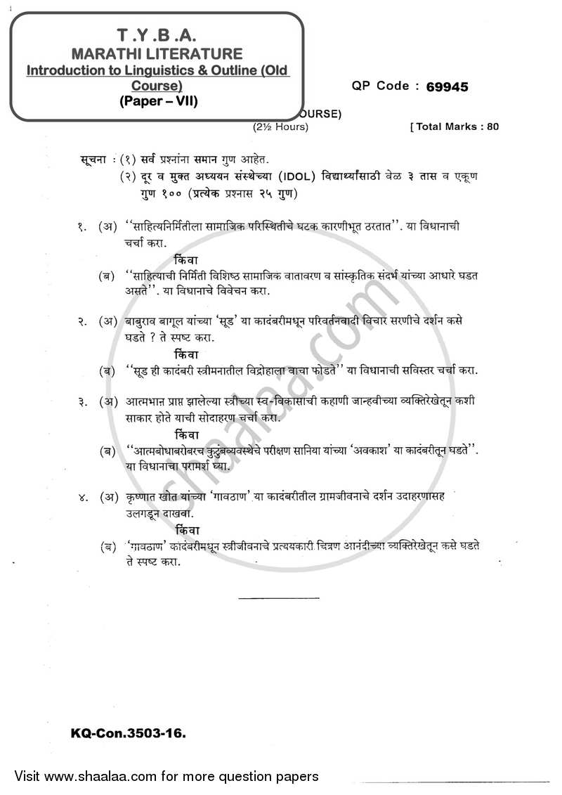 Introduction to Linguistics and Outline of Marathi Dramma (Bhasha Vidynan Parichay Ani Marathi Vyakaranachi Rupresha) 2016-2017 - B.A. - 3rd Year (TYBA) - University of Mumbai question paper with PDF download