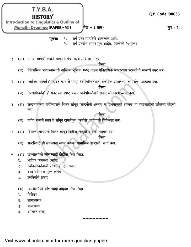 Introduction to Linguistics and Outline of Marathi Dramma (Bhasha Vidynan Parichay Ani Marathi Vyakaranachi Rupresha) 2017-2018 - B.A. - 3rd Year (TYBA) - University of Mumbai question paper with PDF download