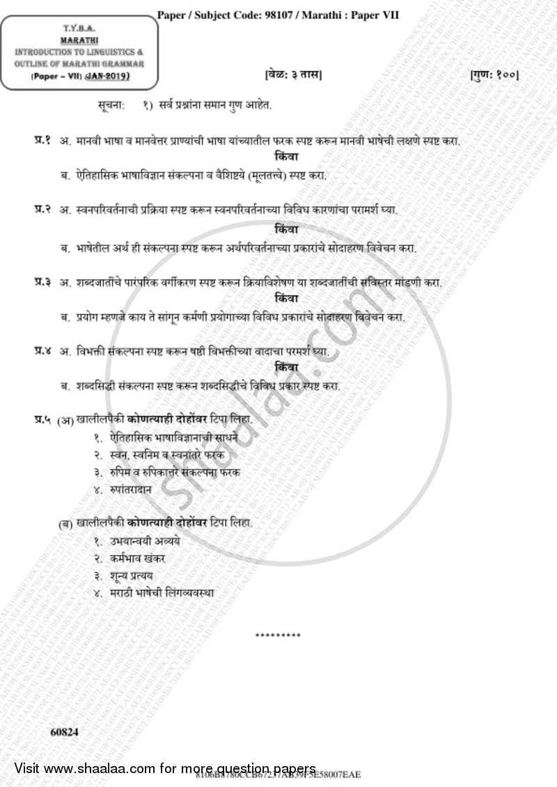 Introduction to Linguistics and Outline of Marathi Dramma (Bhasha Vidynan Parichay Ani Marathi Vyakaranachi Rupresha) 2018-2019 - B.A. - 3rd Year (TYBA) - University of Mumbai question paper with PDF download