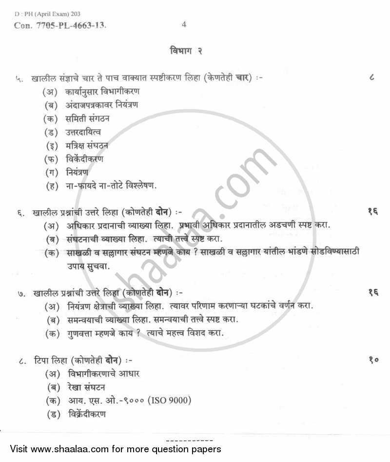 Introduction to Management 2012-2013 - B.A. - 3rd Year (TYBA) - University of Mumbai question paper with PDF download