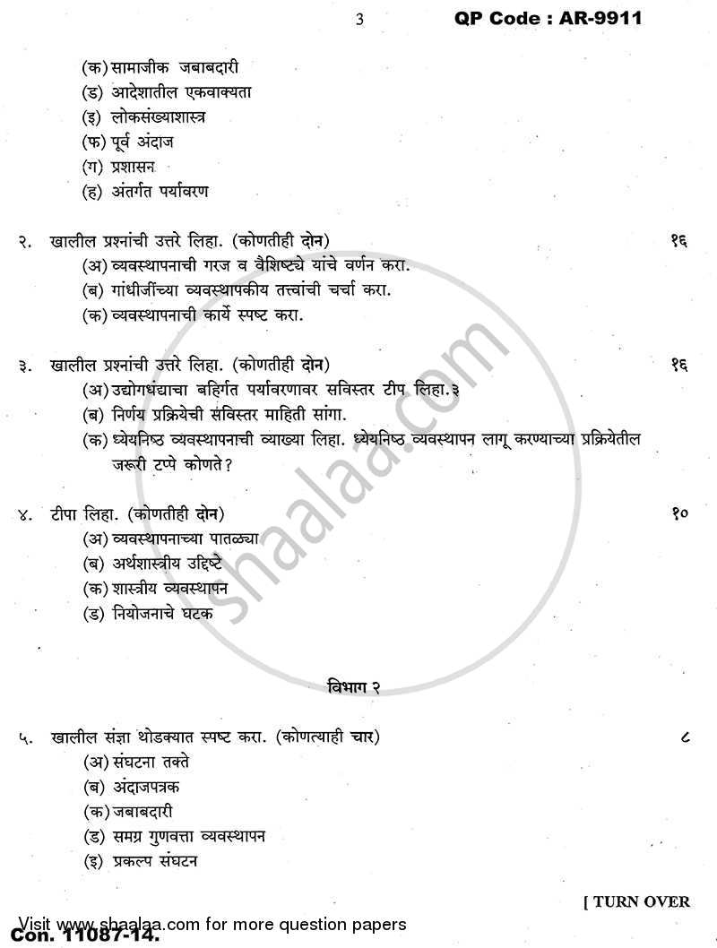 Introduction to Management 2013-2014 - B.A. - 3rd Year (TYBA) - University of Mumbai question paper with PDF download