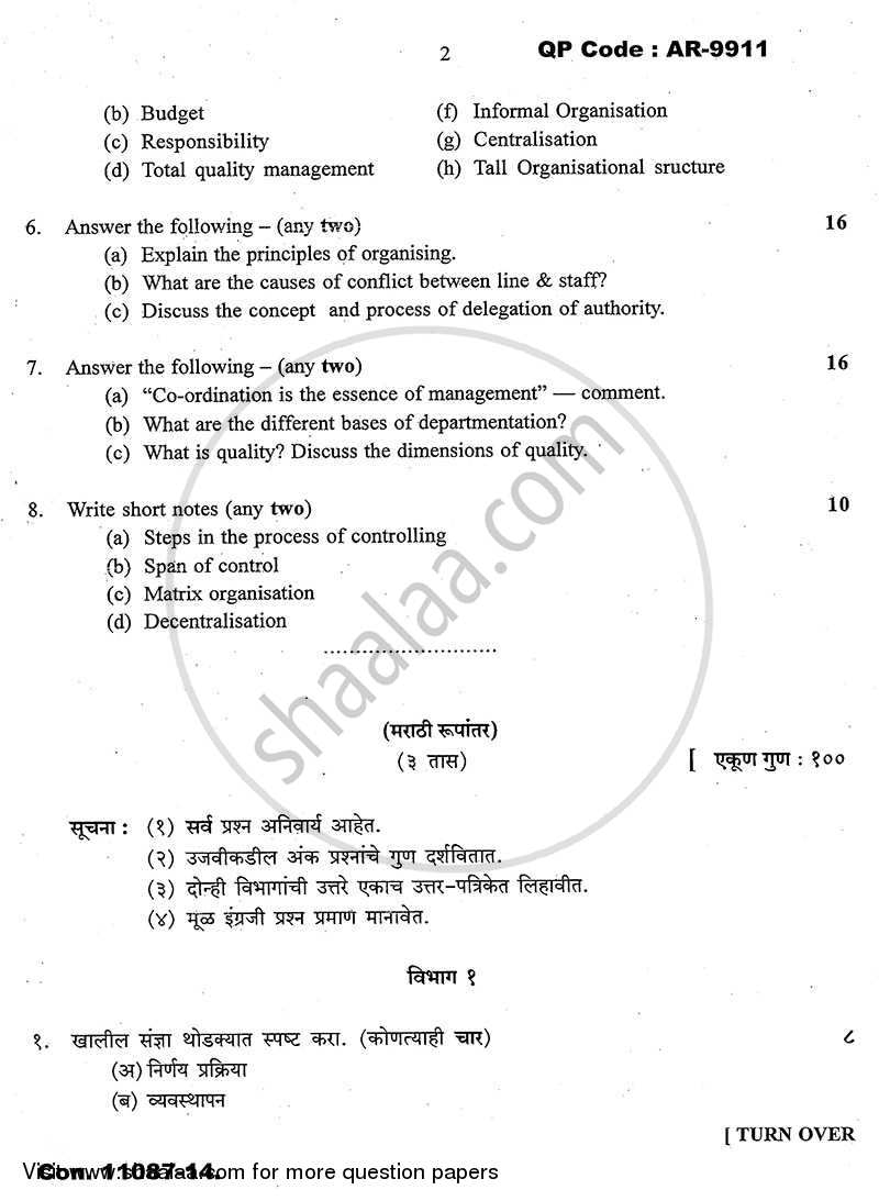 Introduction to Management 2013-2014 - B.A. - 3rd Year (TYBA) - University of Mumbai question paper with PDF download
