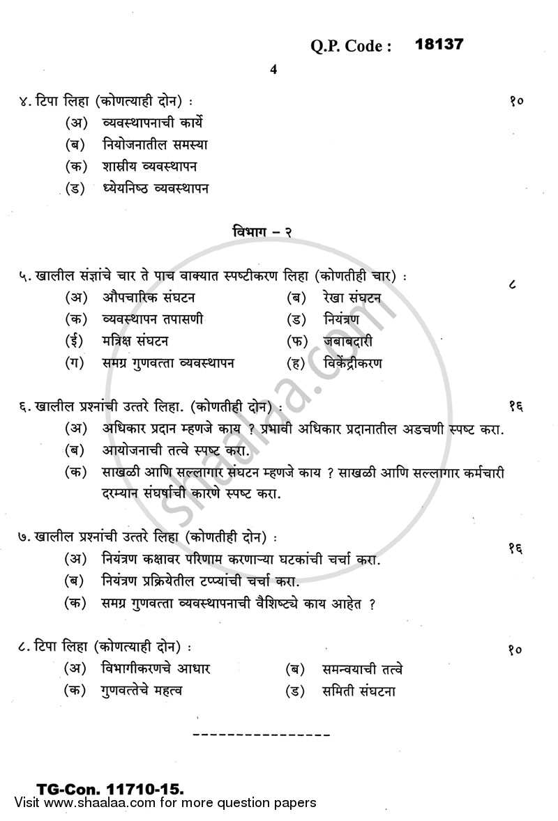 Introduction to Management 2014-2015 - B.A. - 3rd Year (TYBA) - University of Mumbai question paper with PDF download