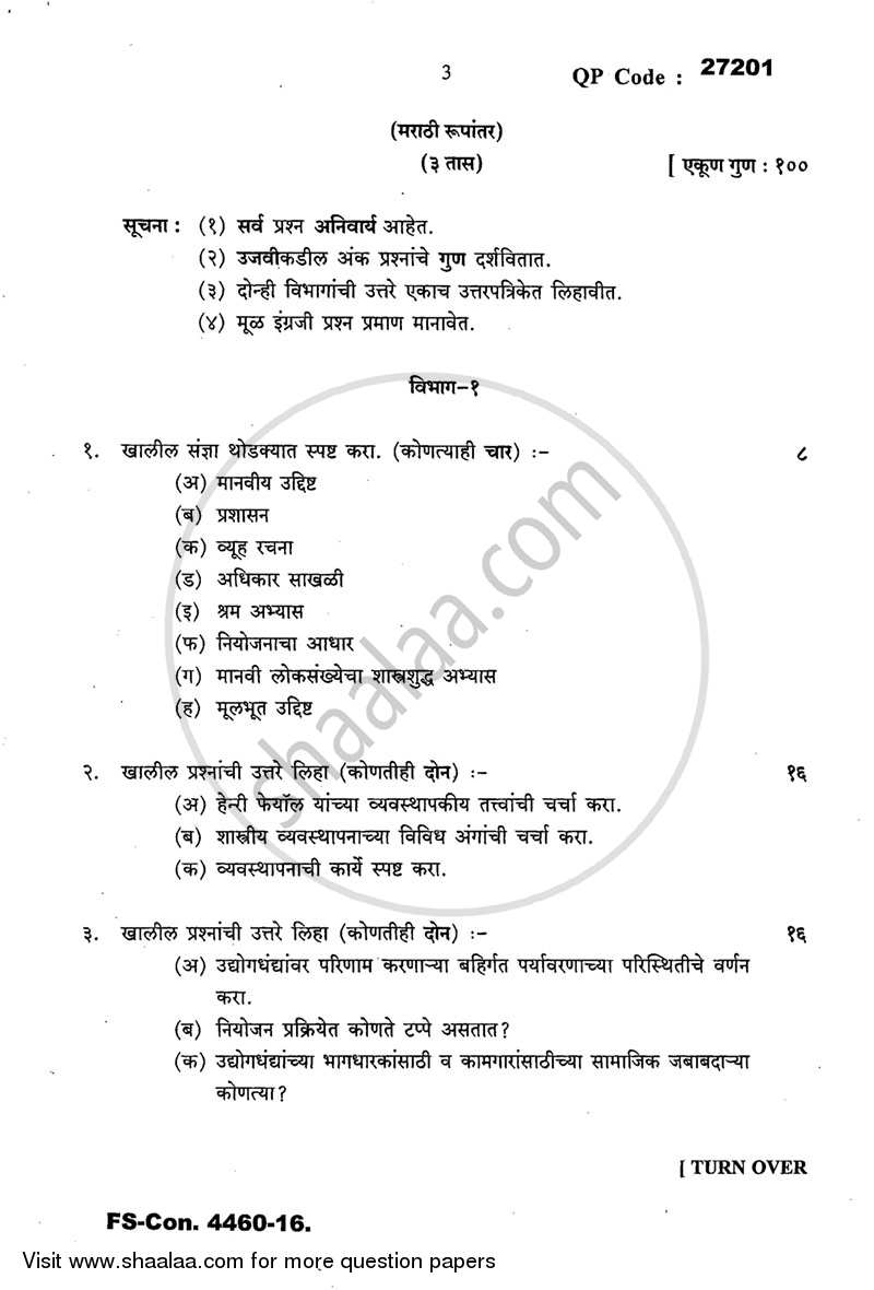 Introduction to Management 2015-2016 - B.A. - 3rd Year (TYBA) - University of Mumbai question paper with PDF download