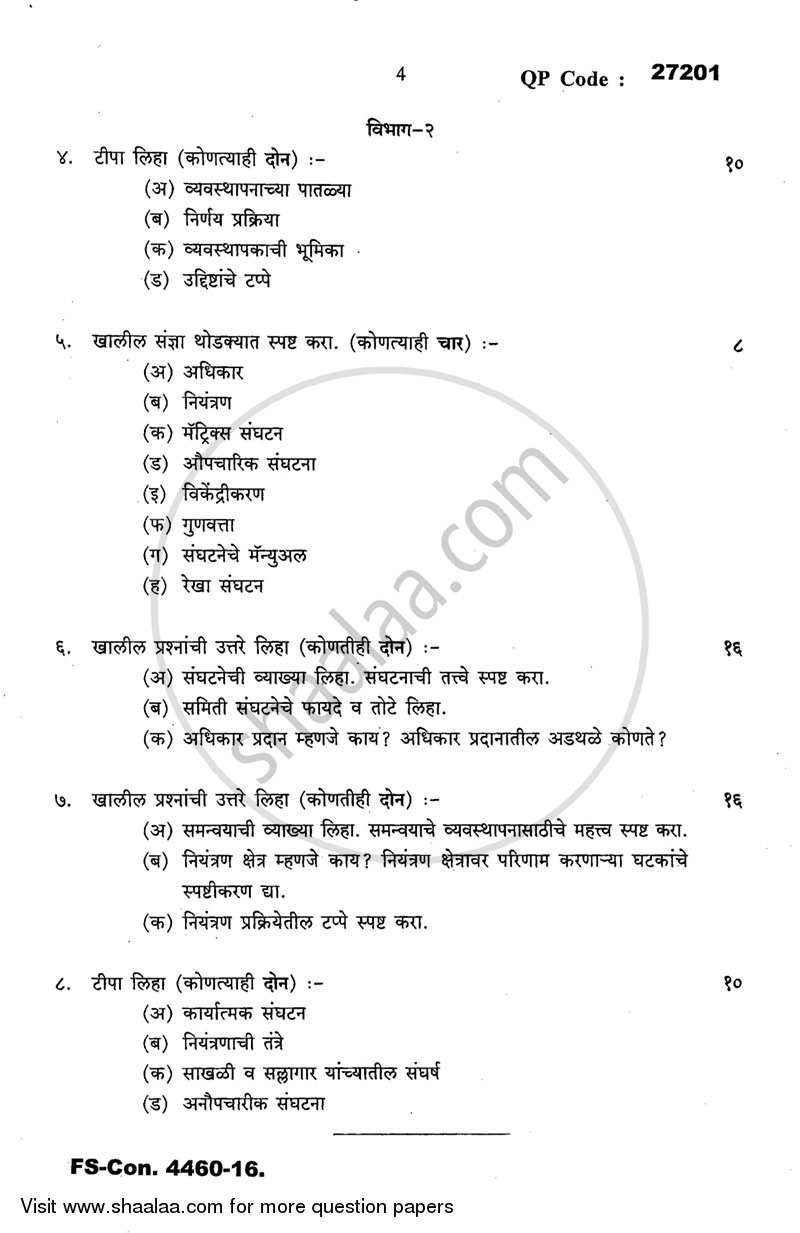 Introduction to Management 2015-2016 - B.A. - 3rd Year (TYBA) - University of Mumbai question paper with PDF download
