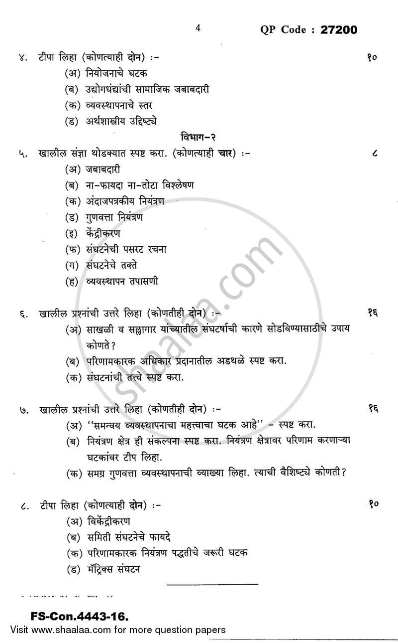 Introduction to Management 2015-2016 - B.A. - 3rd Year (TYBA) - University of Mumbai question paper with PDF download
