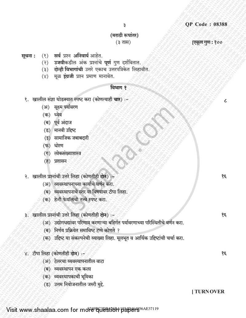 Introduction to Management 2016-2017 - B.A. - 3rd Year (TYBA) - University of Mumbai question paper with PDF download