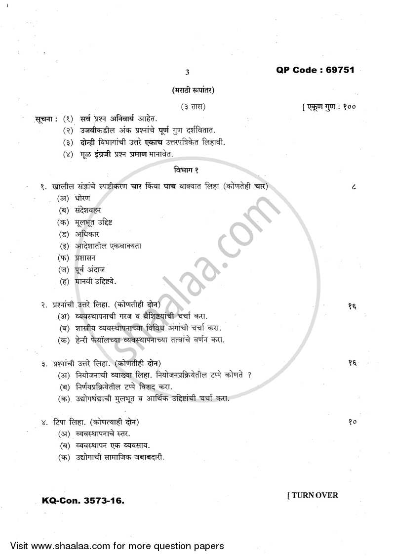 Introduction to Management 2016-2017 - B.A. - 3rd Year (TYBA) - University of Mumbai question paper with PDF download