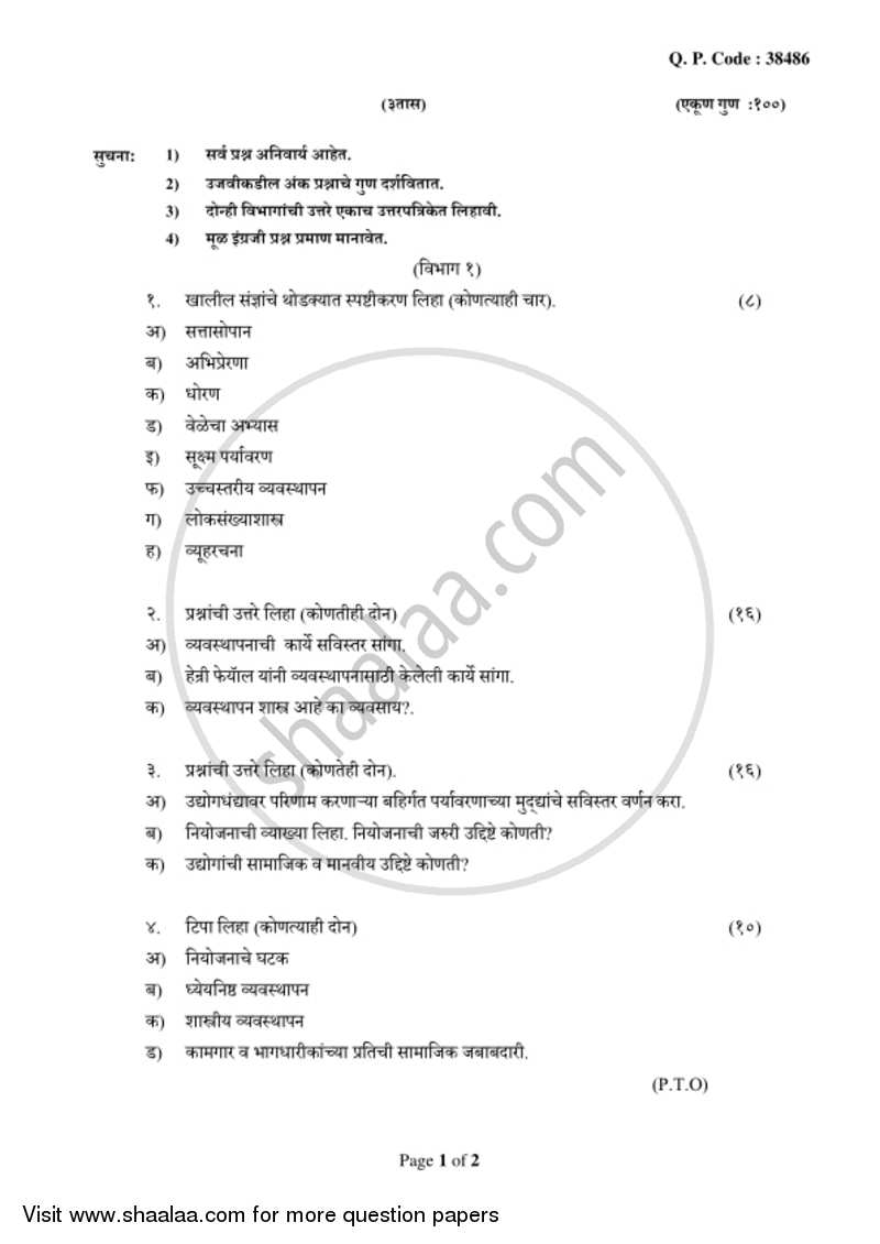 Introduction to Management 2017-2018 - B.A. - 3rd Year (TYBA) - University of Mumbai question paper with PDF download