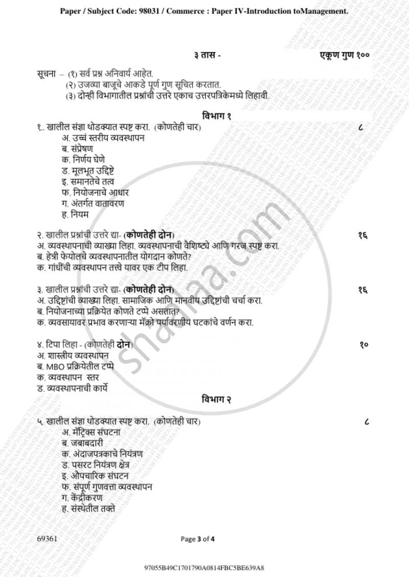 Introduction to Management 2018-2019 - B.A. - 3rd Year (TYBA) - University of Mumbai question paper with PDF download