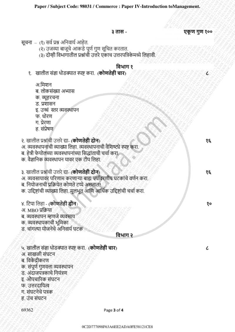 Introduction to Management 2018-2019 - B.A. - 3rd Year (TYBA) - University of Mumbai question paper with PDF download