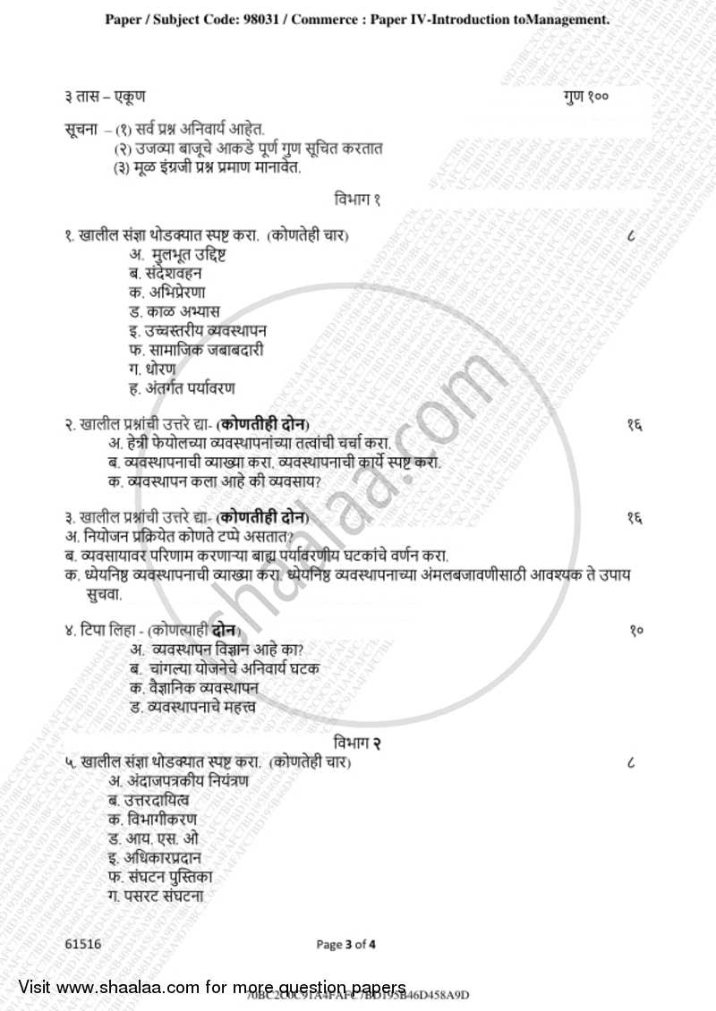 Introduction to Management 2018-2019 - B.A. - 3rd Year (TYBA) - University of Mumbai question paper with PDF download