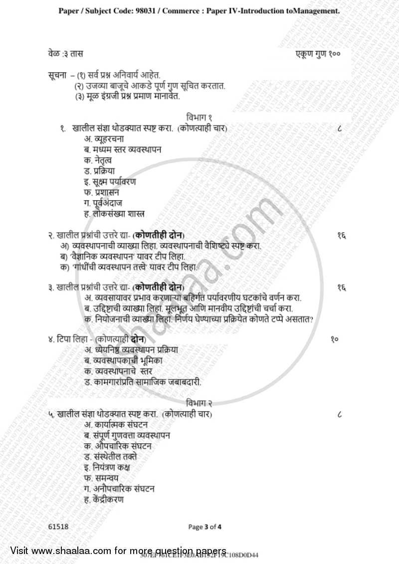 Introduction to Management 2018-2019 - B.A. - 3rd Year (TYBA) - University of Mumbai question paper with PDF download