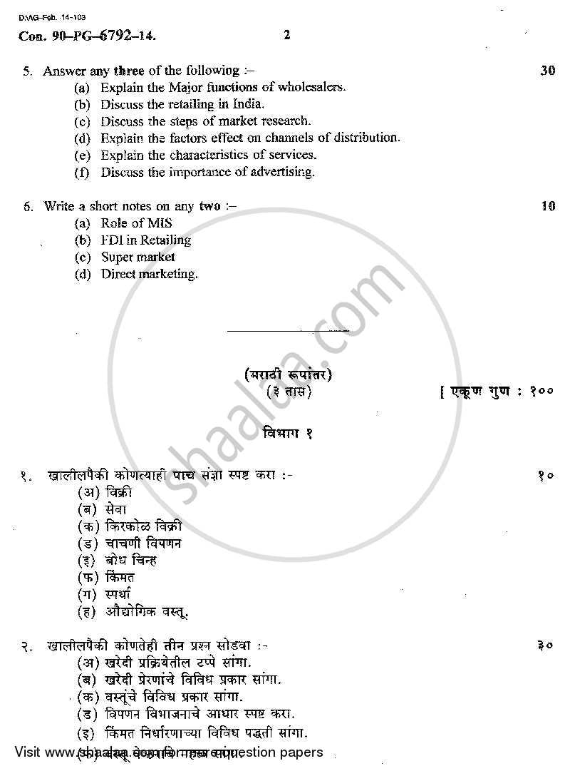 Introduction to Marketing 2013-2014 - B.A. - 2nd Year (SYBA) - University of Mumbai question paper with PDF download
