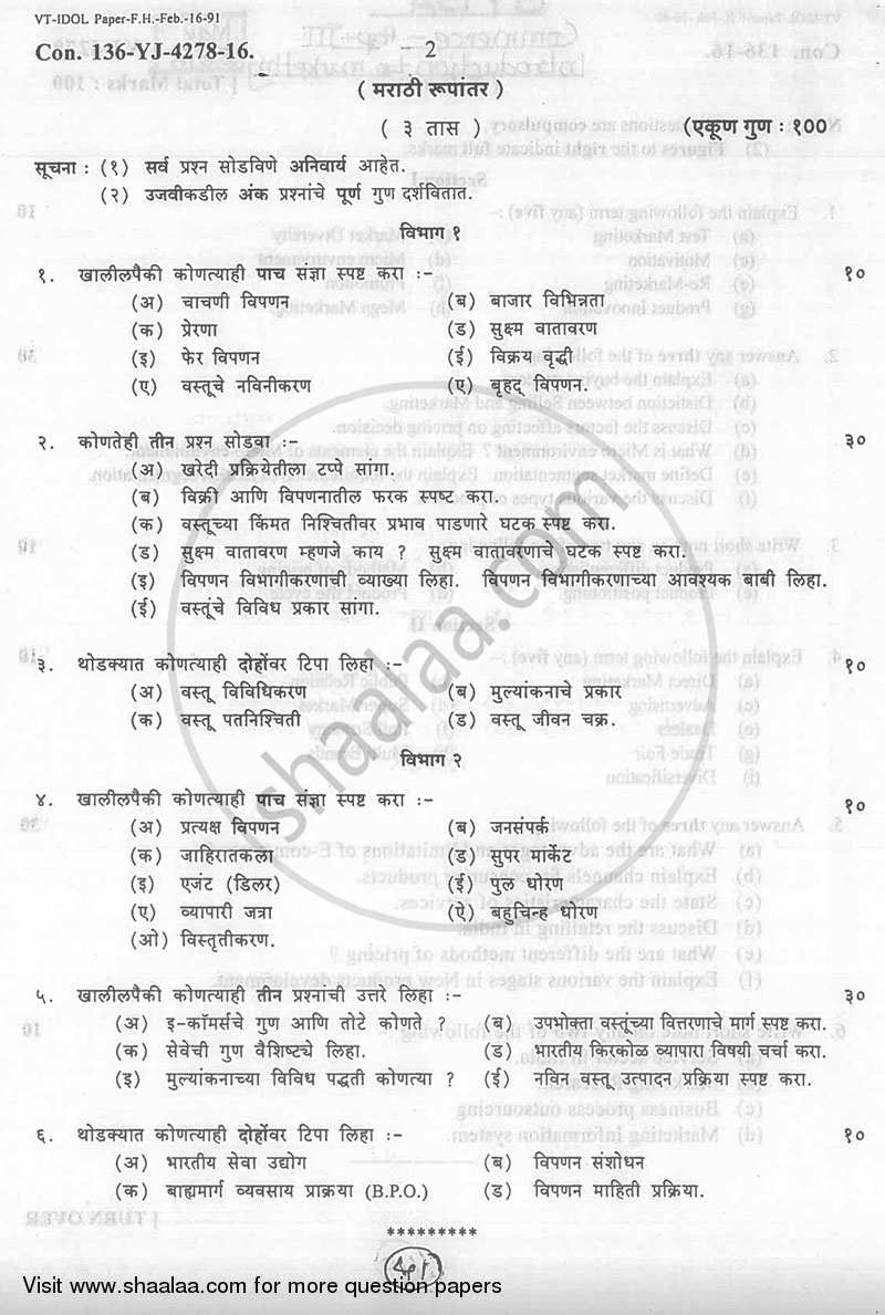 Introduction to Marketing 2015-2016 - B.A. - 2nd Year (SYBA) - University of Mumbai question paper with PDF download