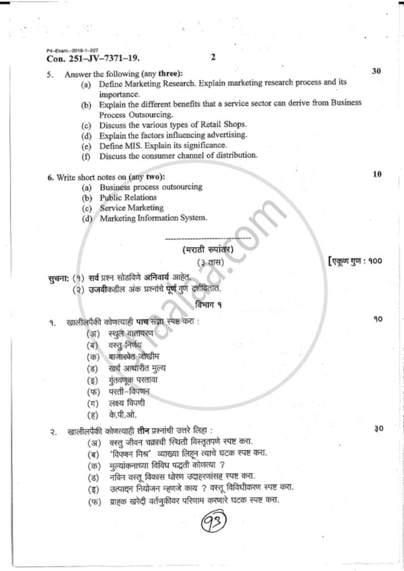 Introduction to Marketing 2018-2019 - B.A. - 2nd Year (SYBA) - University of Mumbai question paper with PDF download