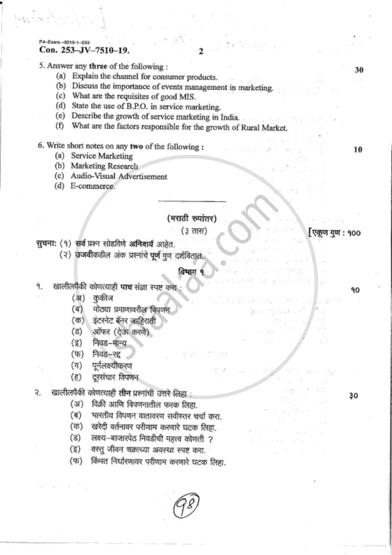 Introduction to Marketing 2018-2019 - B.A. - 2nd Year (SYBA) - University of Mumbai question paper with PDF download