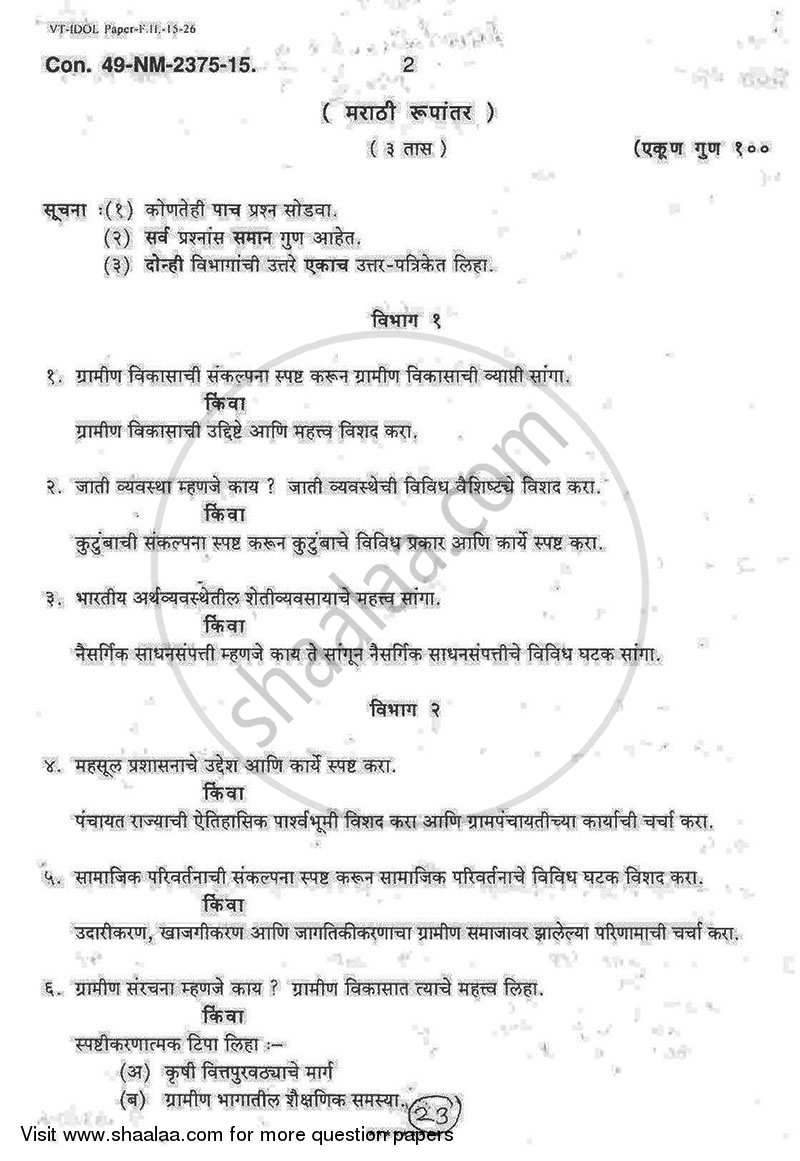 Introduction to Rural Development 2014-2015 - B.A. - 1st Year (FYBA) - University of Mumbai question paper with PDF download