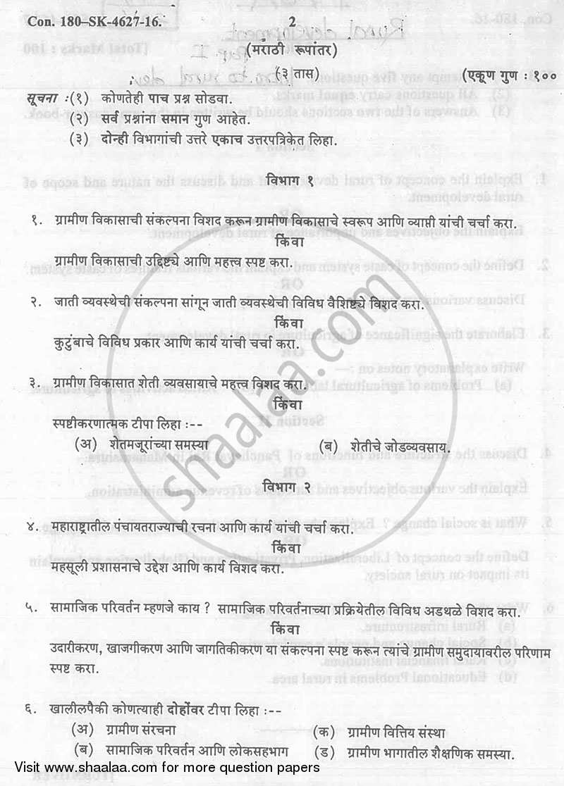 Introduction to Rural Development 2015-2016 - B.A. - 1st Year (FYBA) - University of Mumbai question paper with PDF download