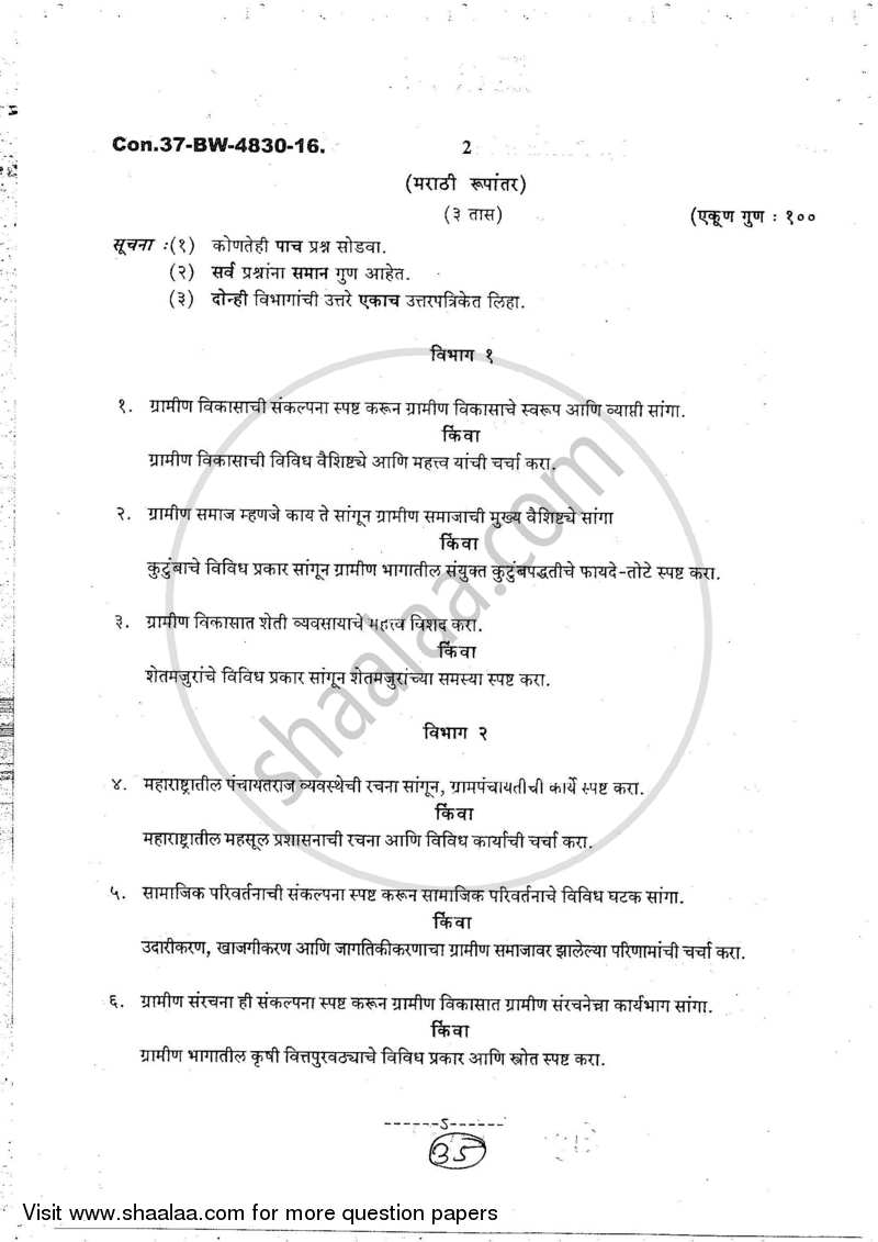 Introduction to Rural Development 2016-2017 - B.A. - 1st Year (FYBA) - University of Mumbai question paper with PDF download