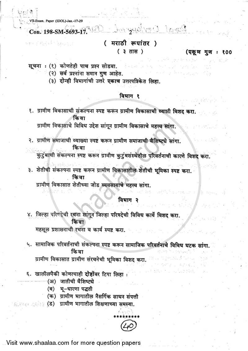 Introduction to Rural Development 2016-2017 - B.A. - 1st Year (FYBA) - University of Mumbai question paper with PDF download