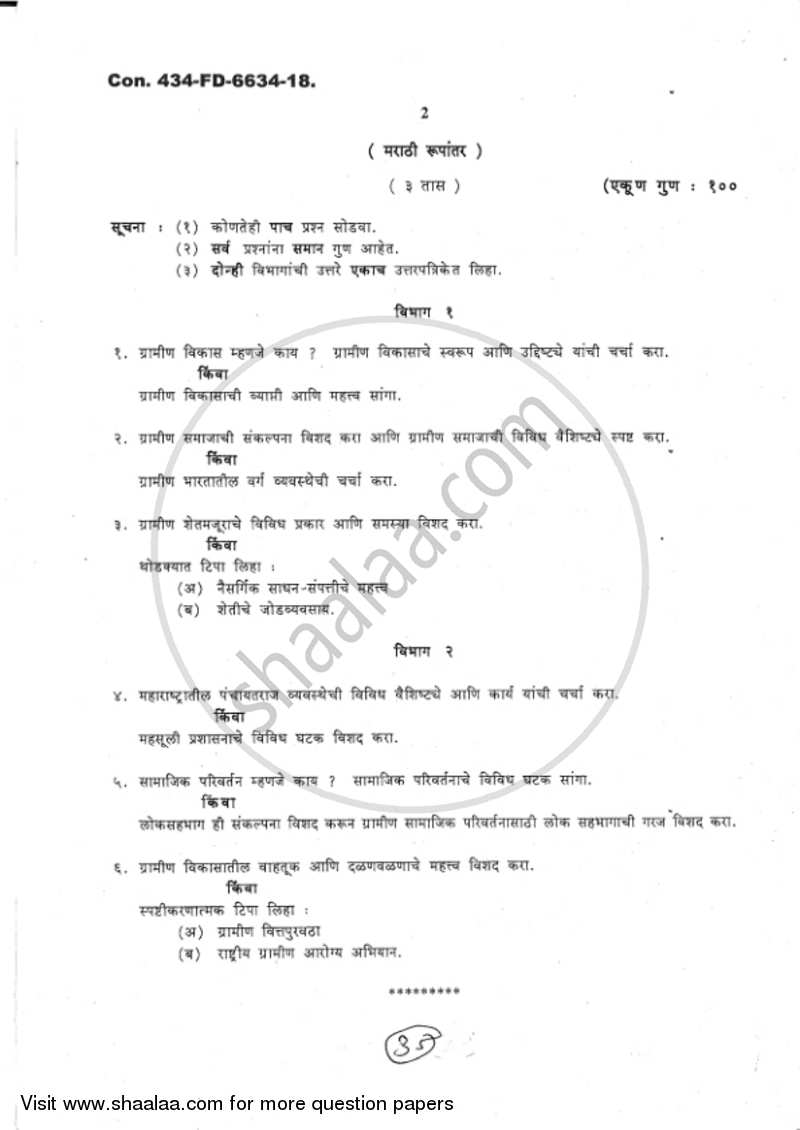 Introduction to Rural Development 2017-2018 - B.A. - 1st Year (FYBA) - University of Mumbai question paper with PDF download