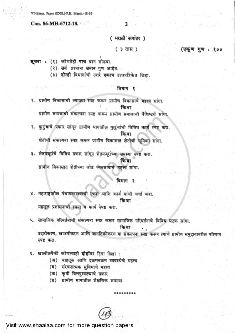 Introduction to Rural Development 2017-2018 - B.A. - 1st Year (FYBA) - University of Mumbai question paper with PDF download